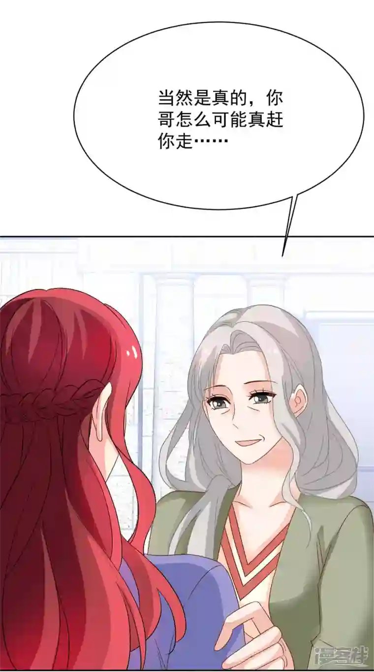 拐个妈咪带回家第364话 心软