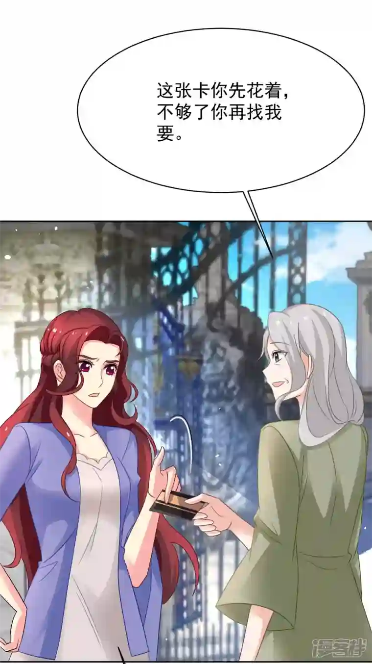 拐个妈咪带回家第364话 心软