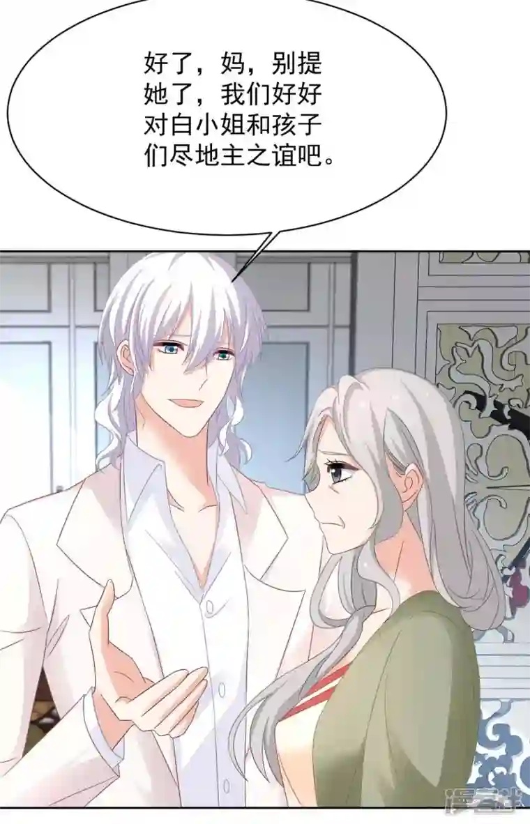 拐个妈咪带回家第364话 心软