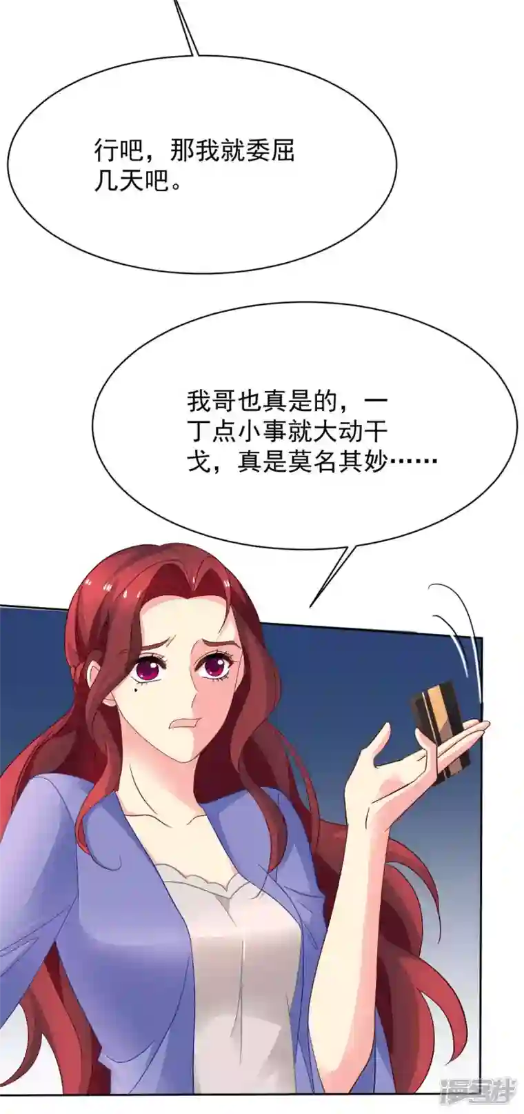 拐个妈咪带回家第364话 心软