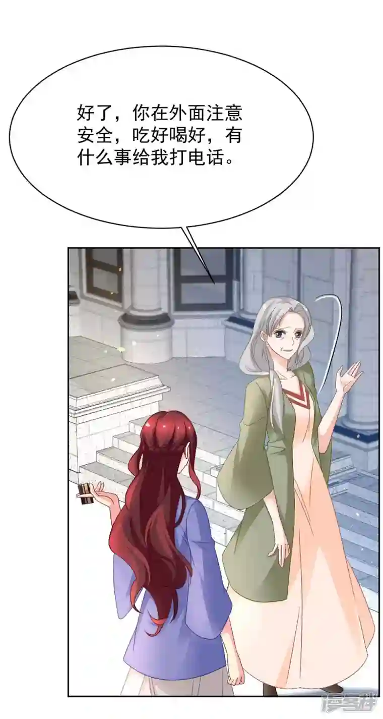 拐个妈咪带回家第364话 心软