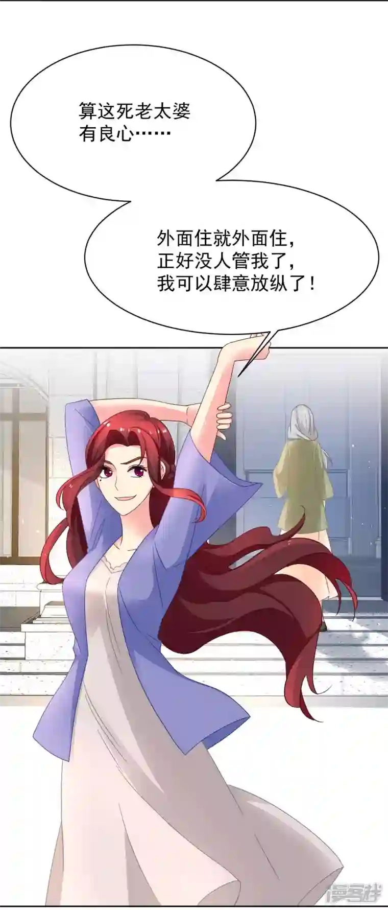 拐个妈咪带回家第364话 心软