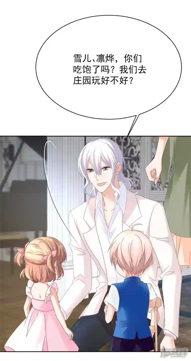 拐个妈咪带回家第364话 心软