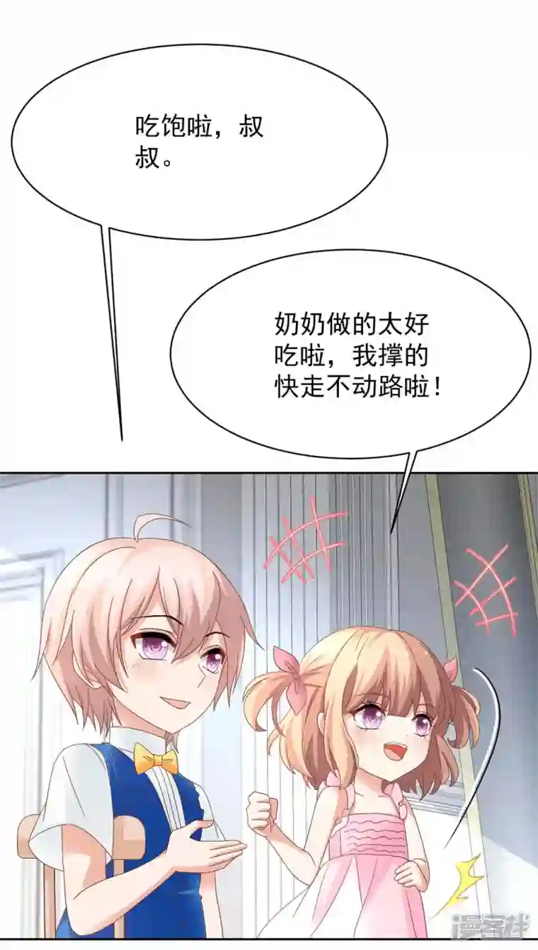 拐个妈咪带回家第364话 心软