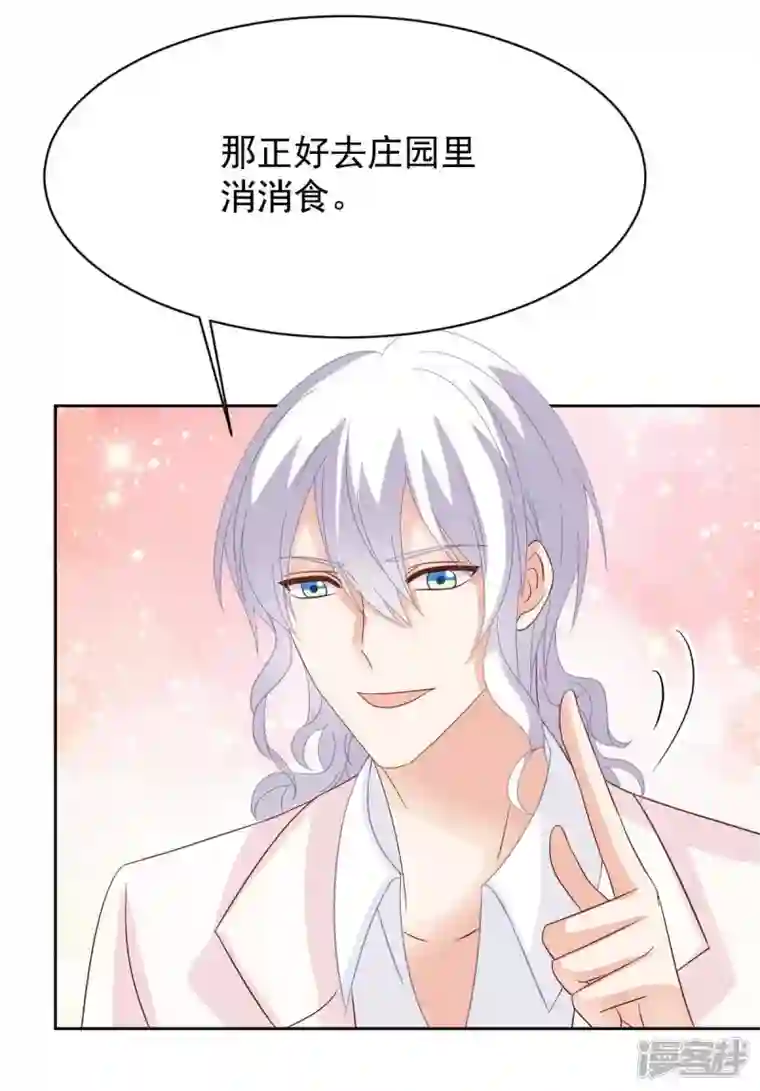 拐个妈咪带回家第364话 心软