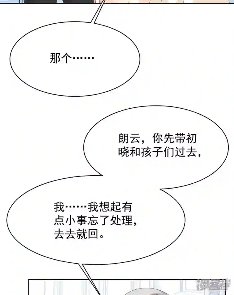 拐个妈咪带回家第364话 心软