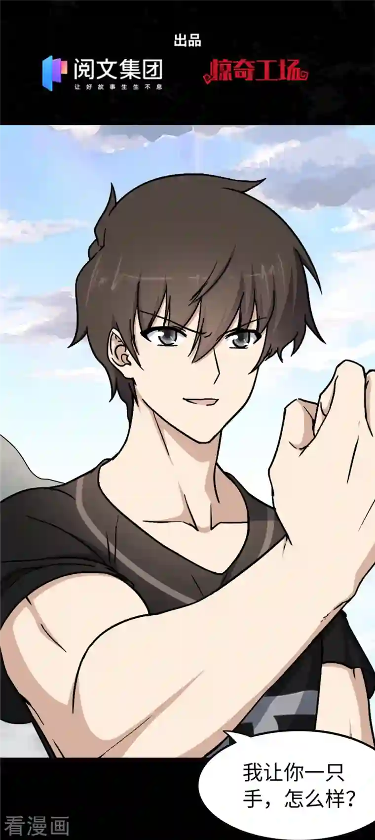 我的守护女友第274话