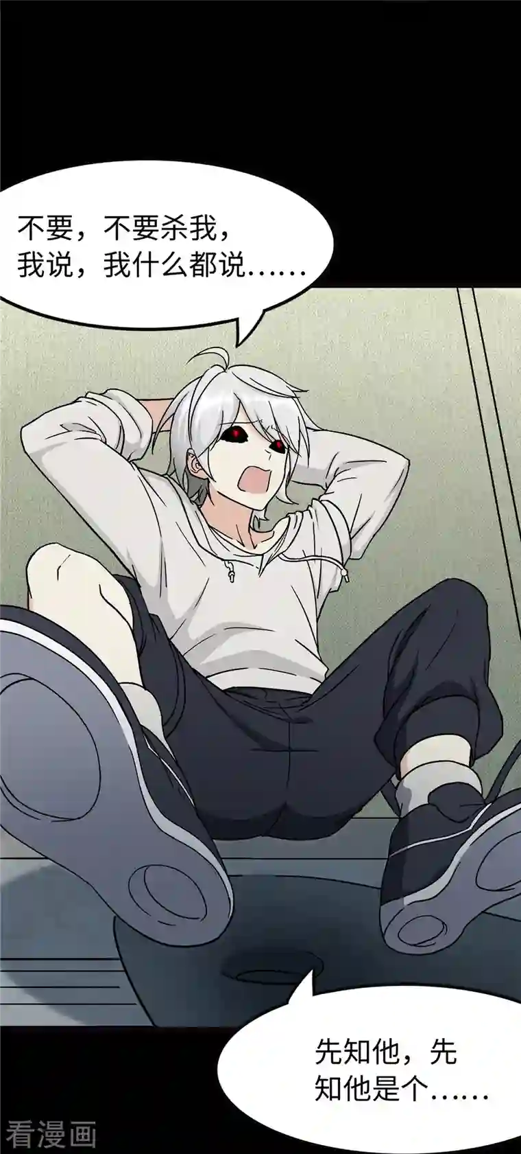 我的守护女友第274话