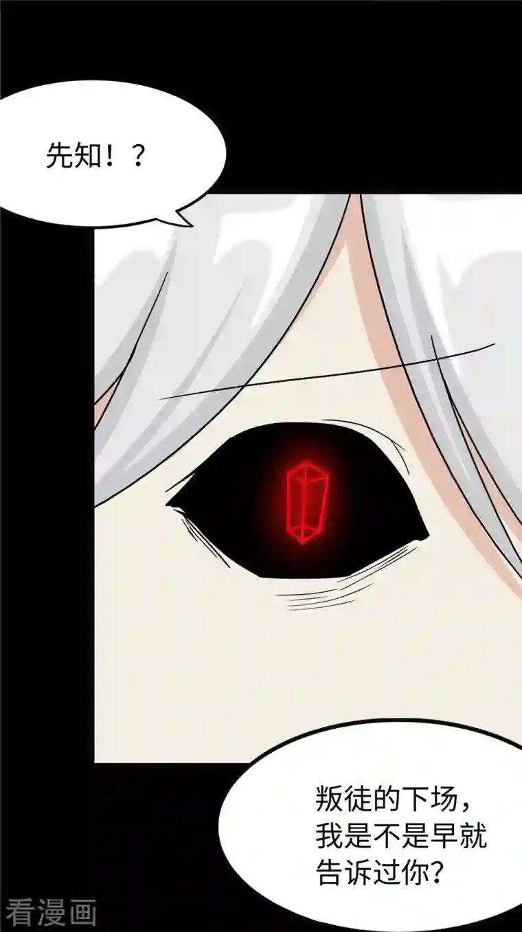 我的守护女友第274话