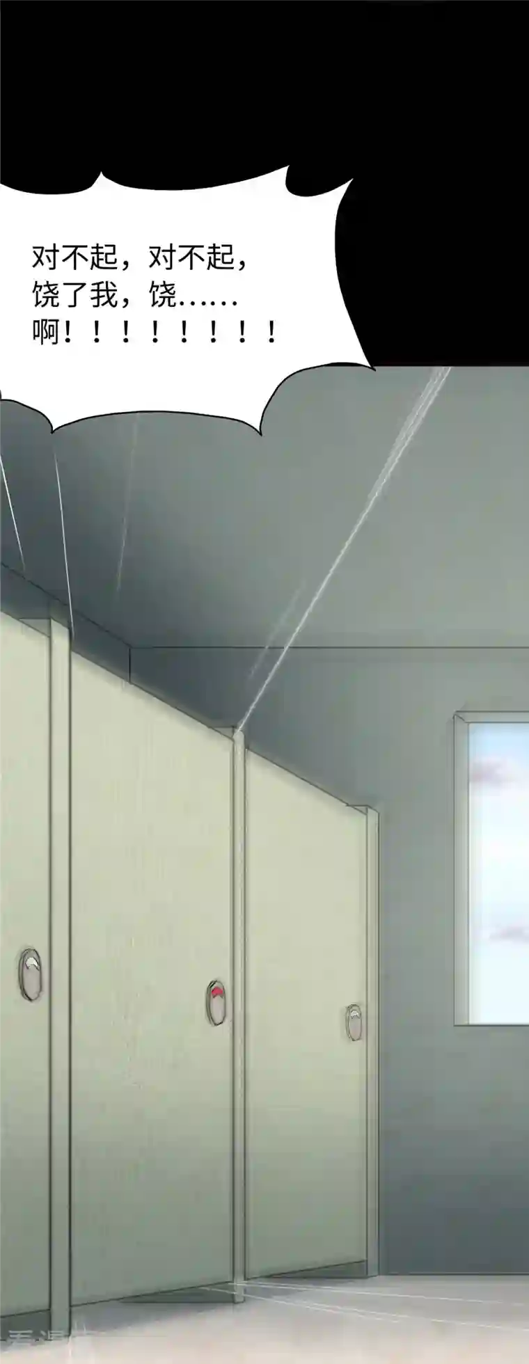 我的守护女友第274话