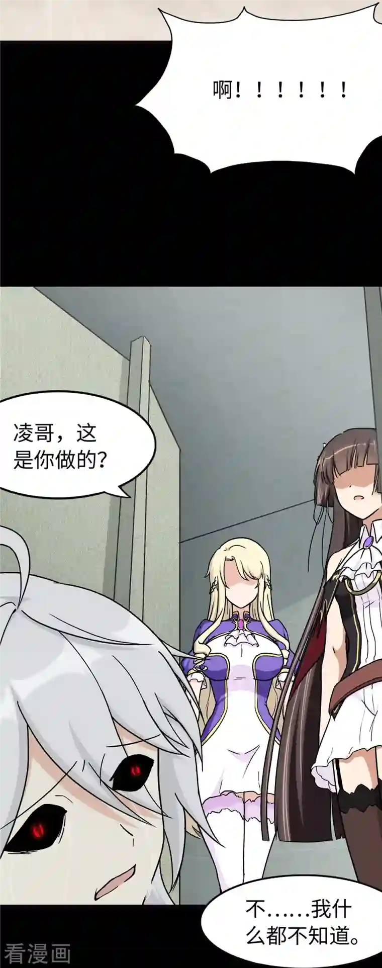 我的守护女友第274话