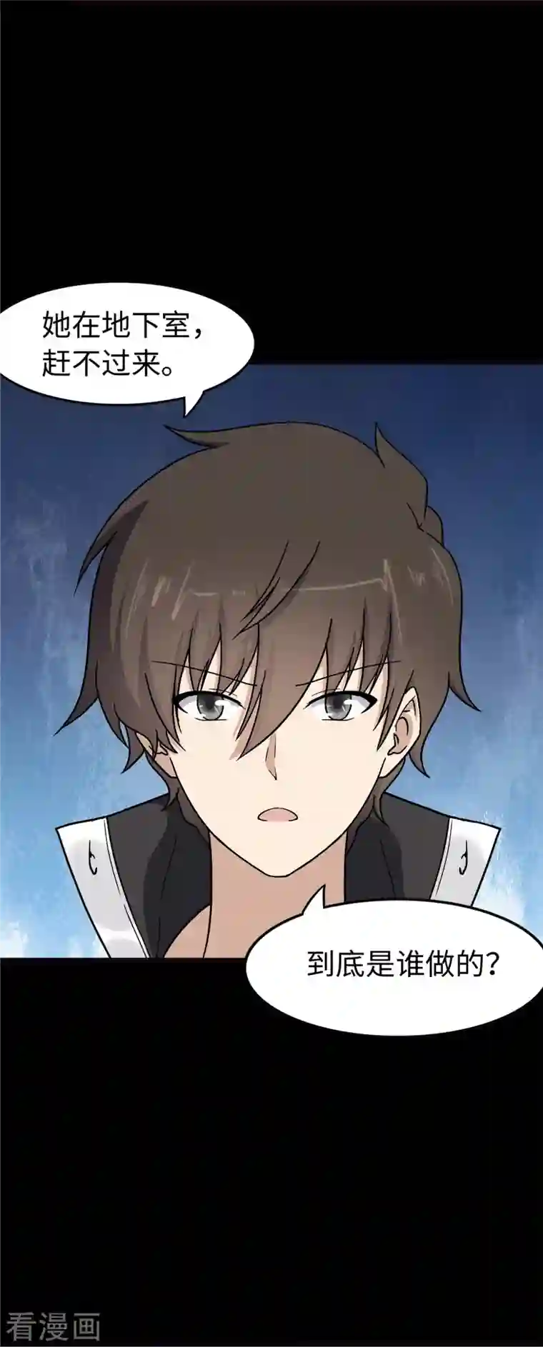 我的守护女友第274话