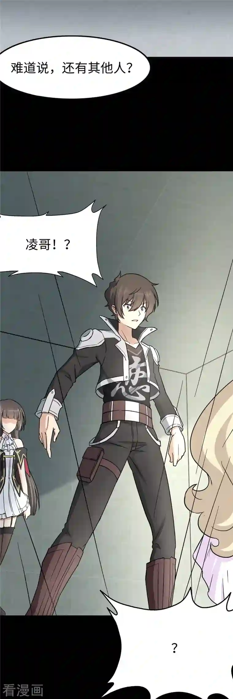 我的守护女友第274话