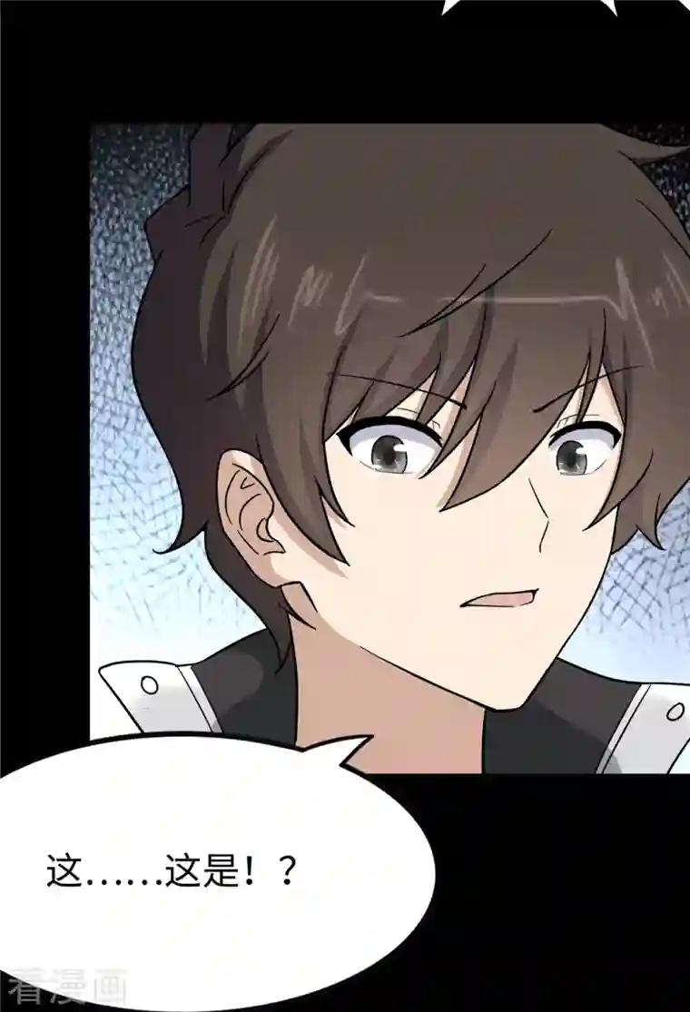 我的守护女友第274话