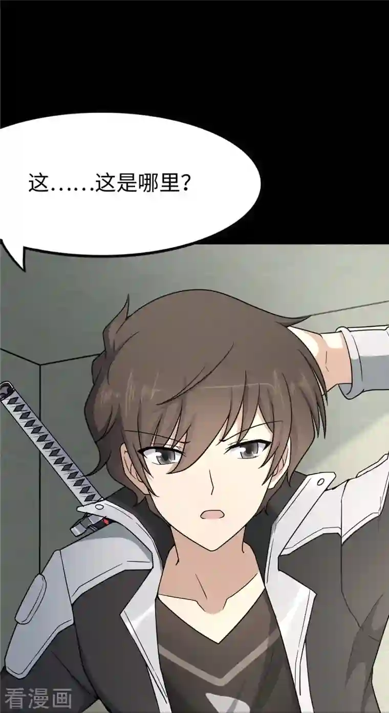 我的守护女友第274话