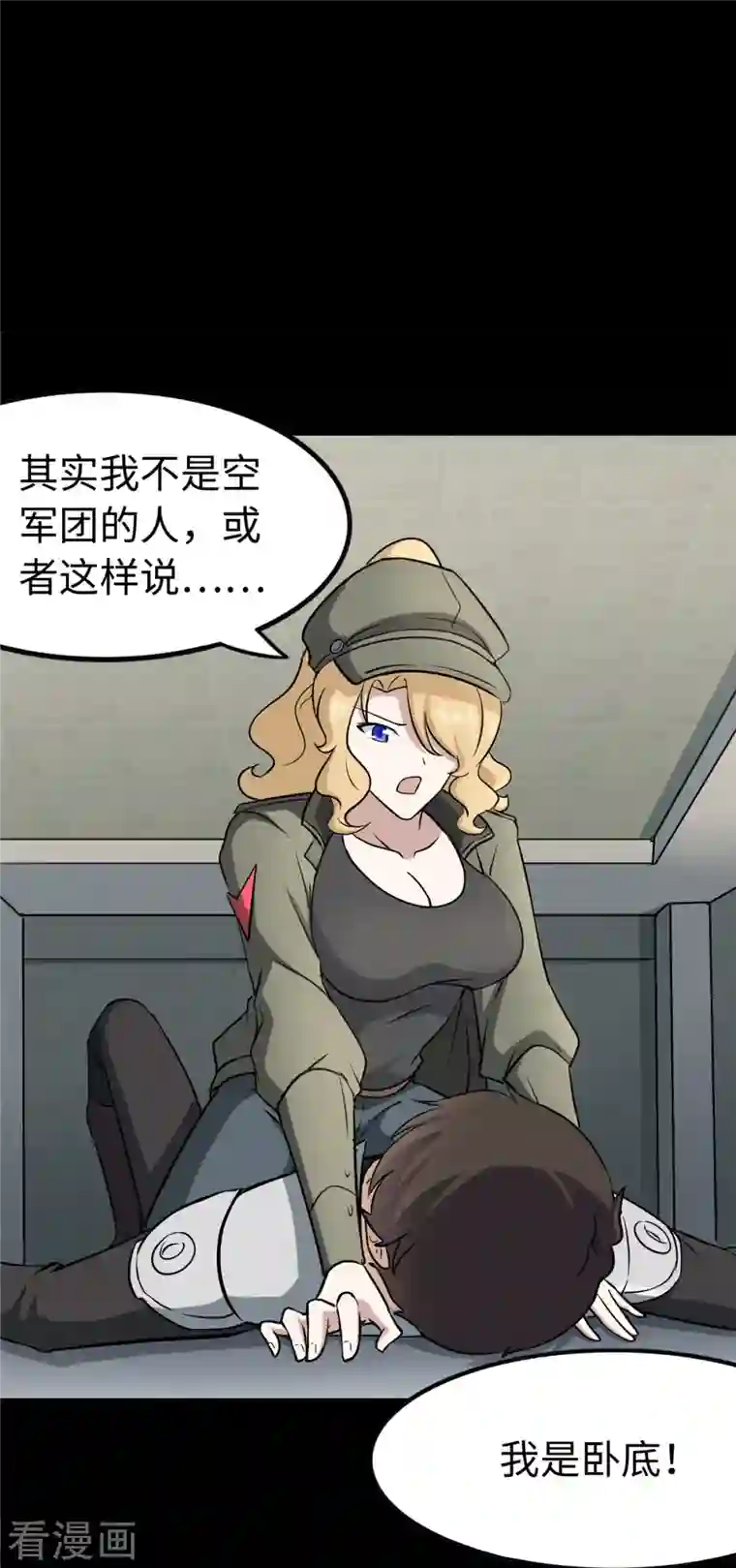 我的守护女友第274话