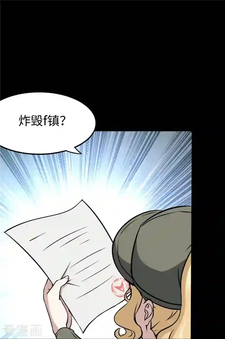 我的守护女友第274话