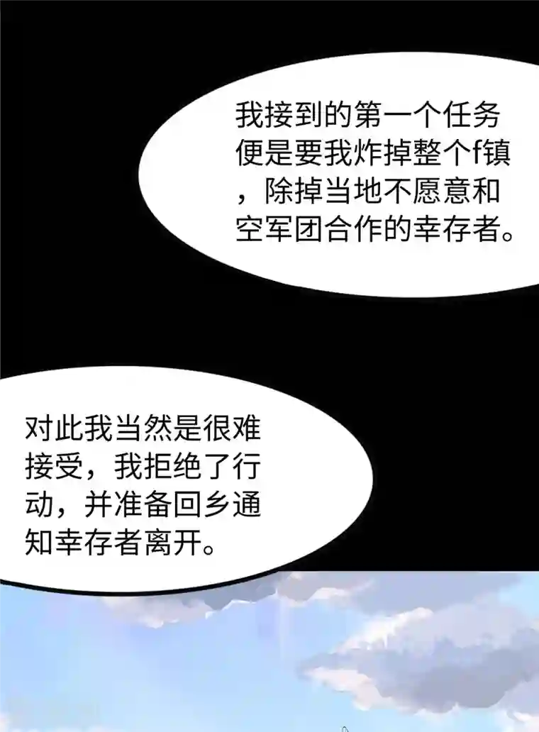我的守护女友第274话