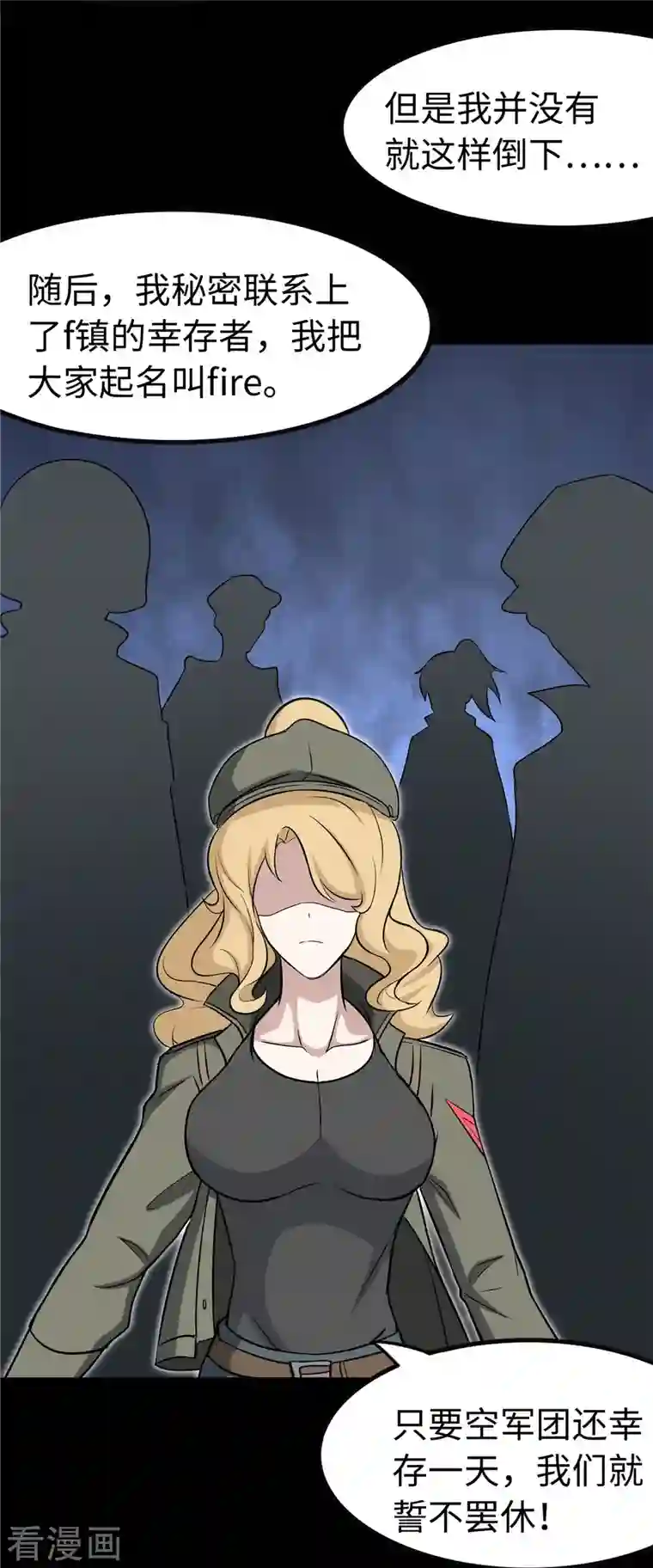 我的守护女友第274话