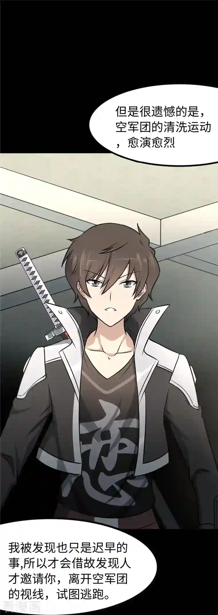 我的守护女友第274话