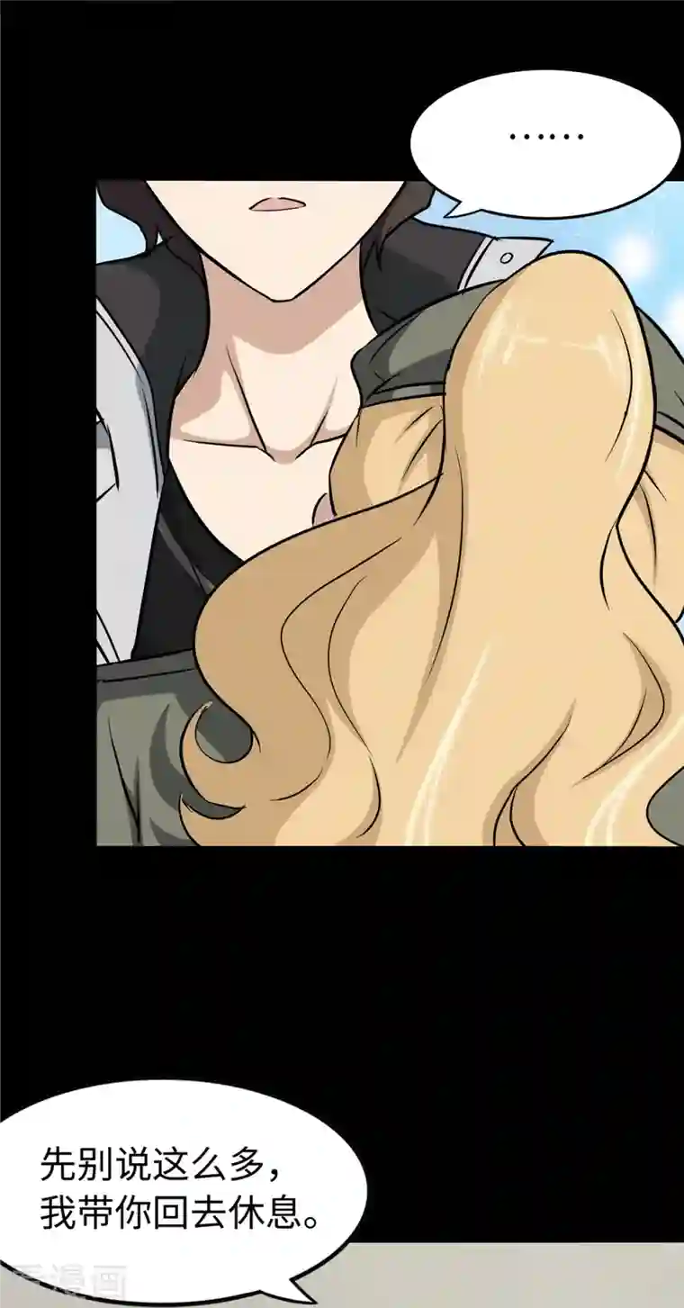 我的守护女友第274话