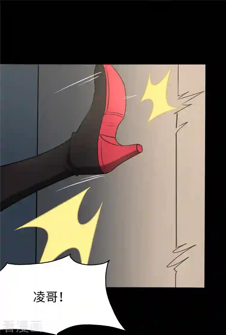 我的守护女友第274话