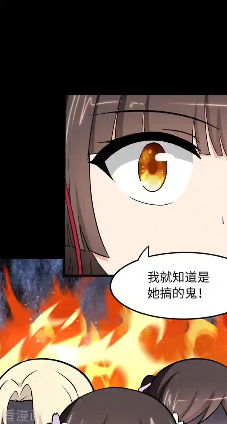 我的守护女友第274话