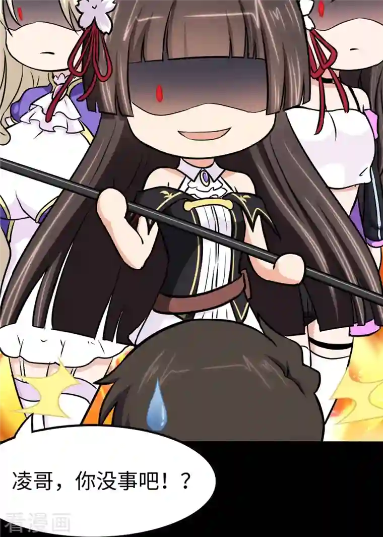 我的守护女友第274话