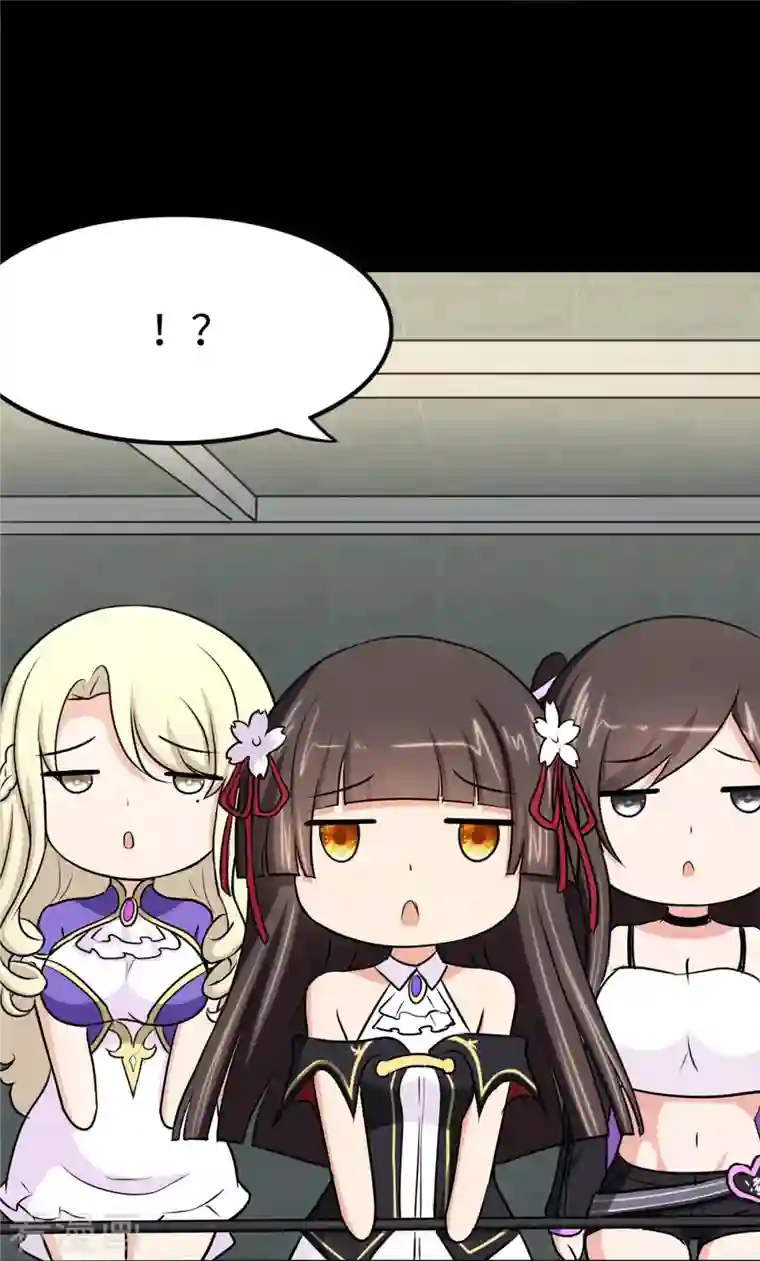 我的守护女友第274话