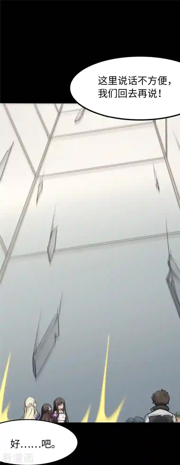 我的守护女友第274话