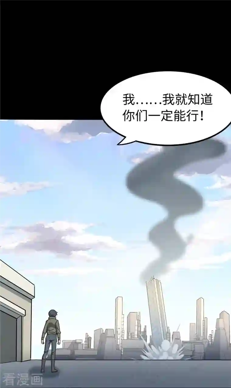 我的守护女友第274话