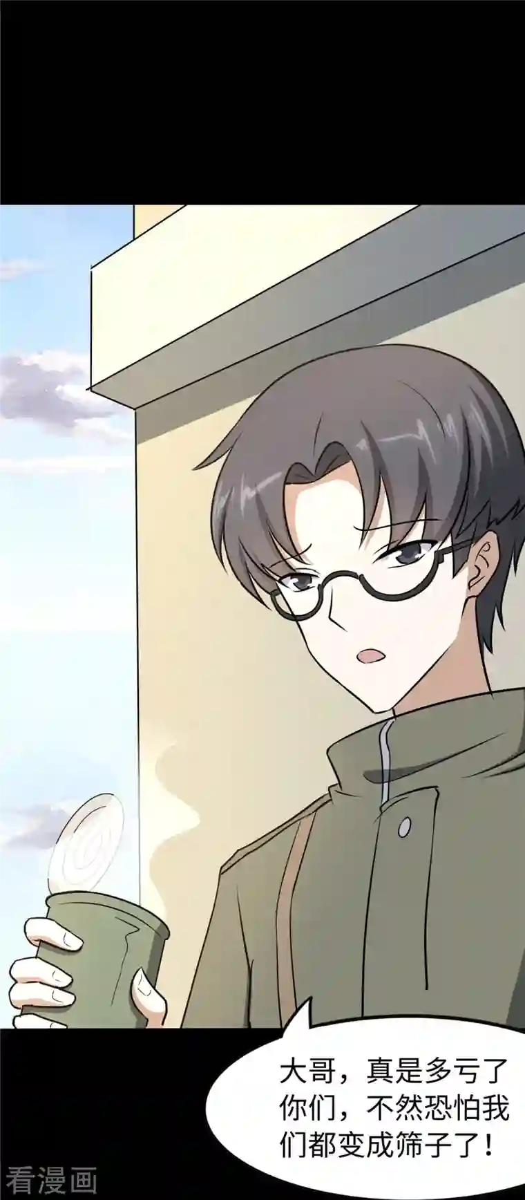 我的守护女友第274话