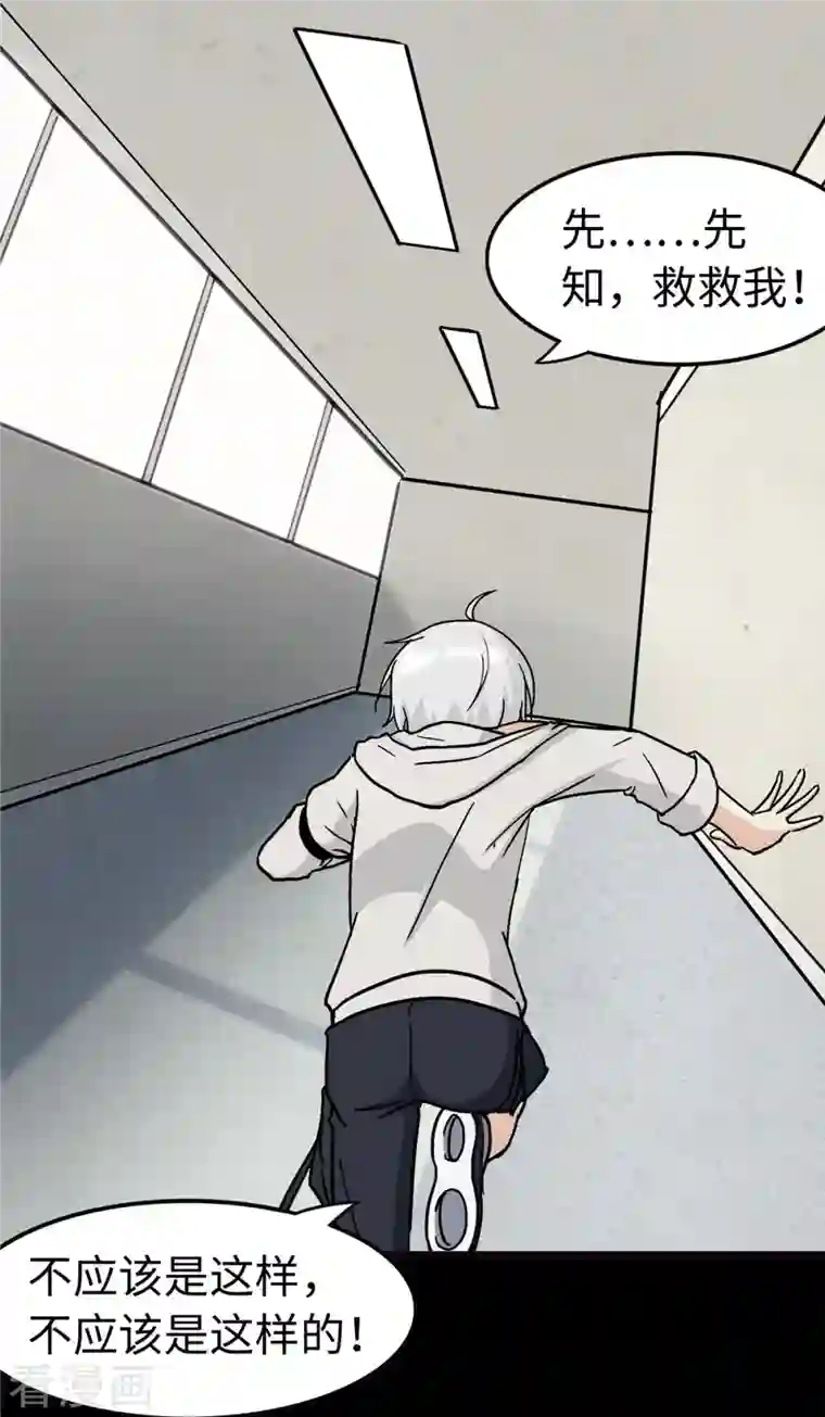 我的守护女友第274话