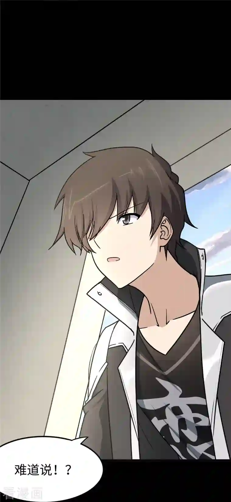 我的守护女友第274话