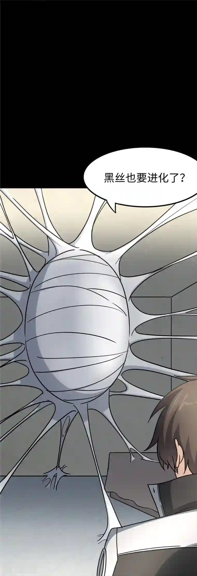 我的守护女友第274话