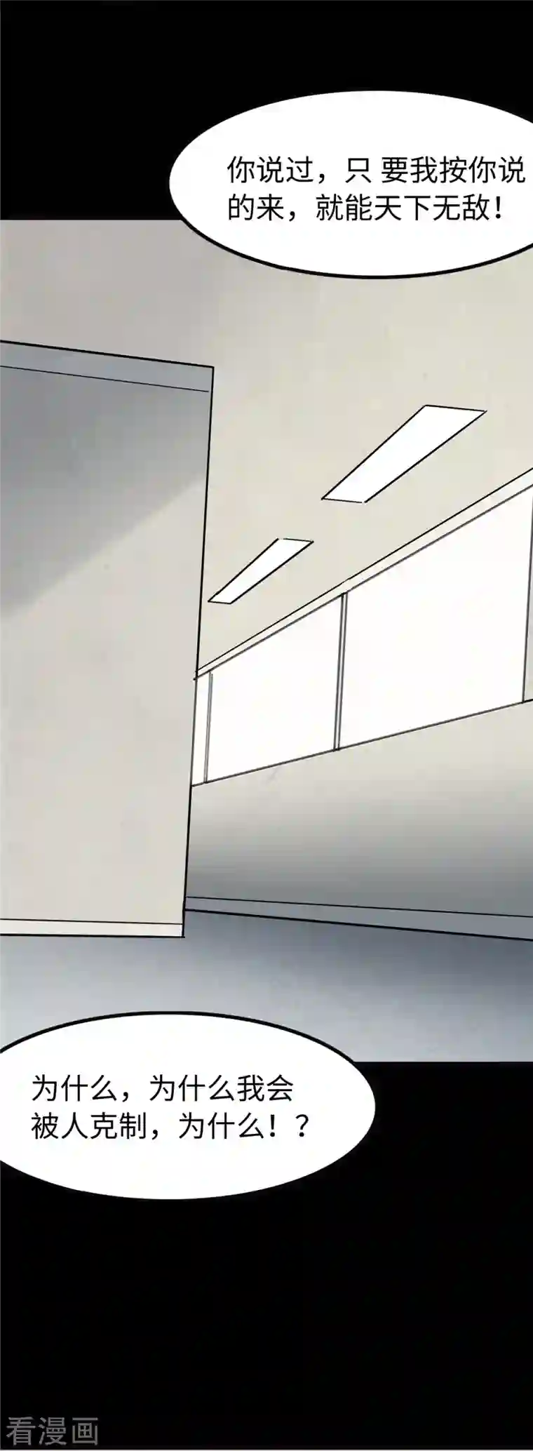 我的守护女友第274话