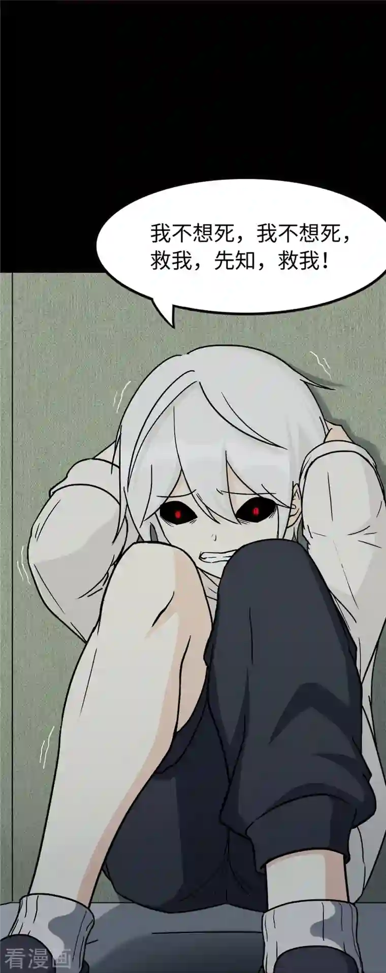 我的守护女友第274话