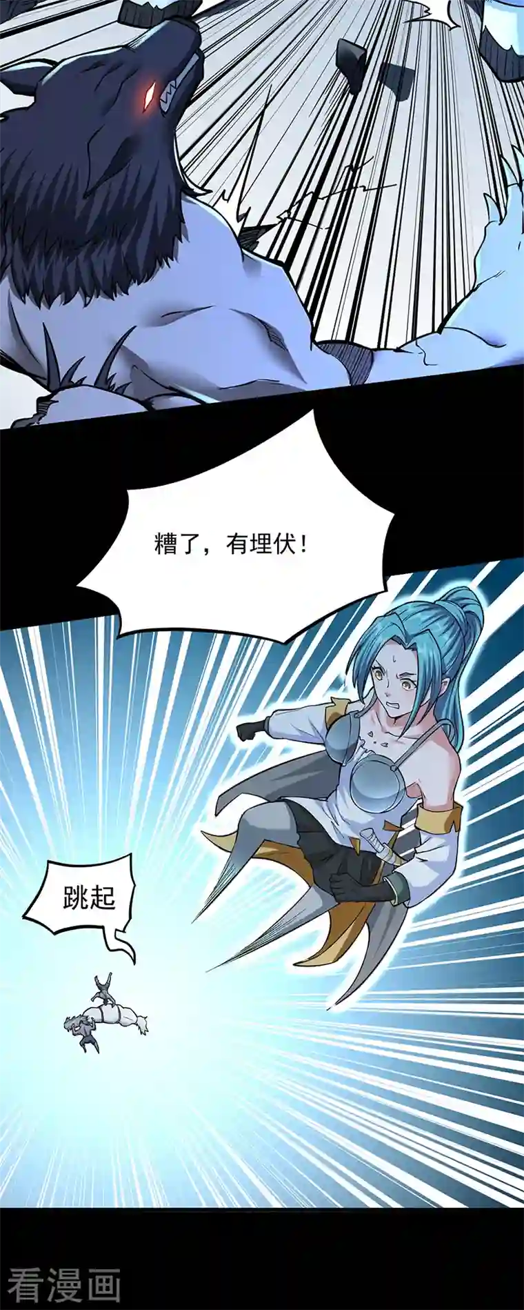 武道独尊第348话 有内鬼！