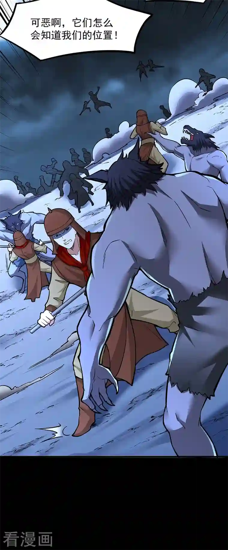 武道独尊第348话 有内鬼！