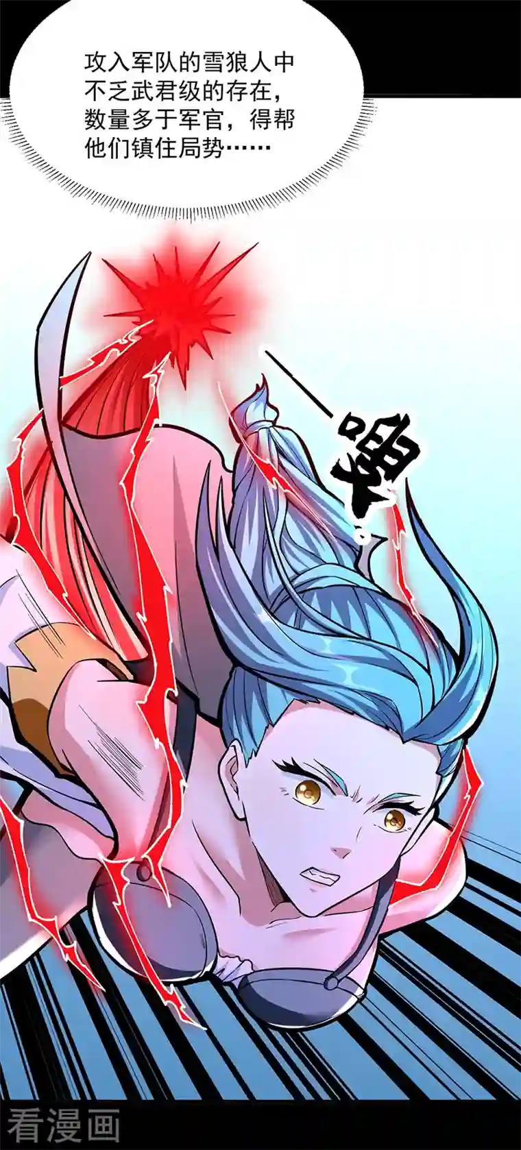 武道独尊第348话 有内鬼！