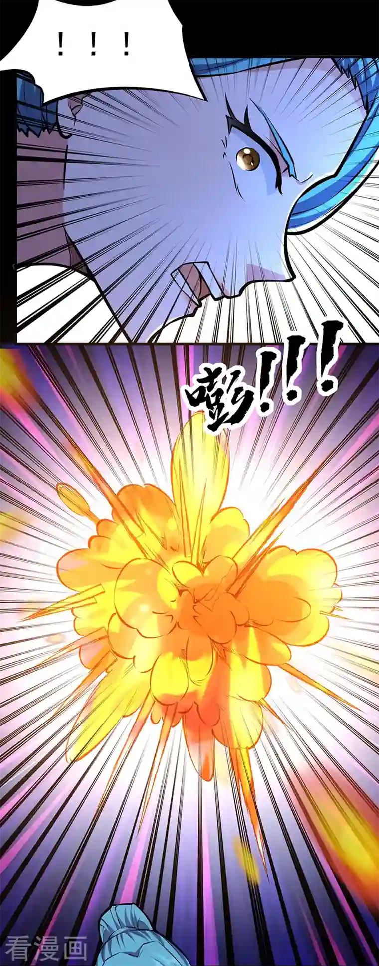 武道独尊第348话 有内鬼！