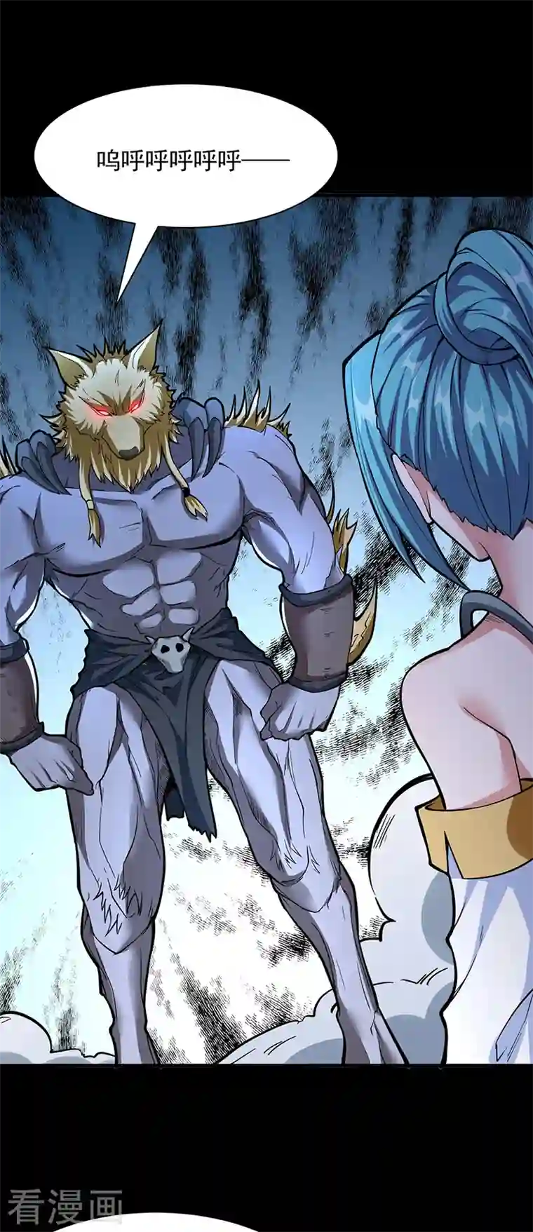 武道独尊第348话 有内鬼！