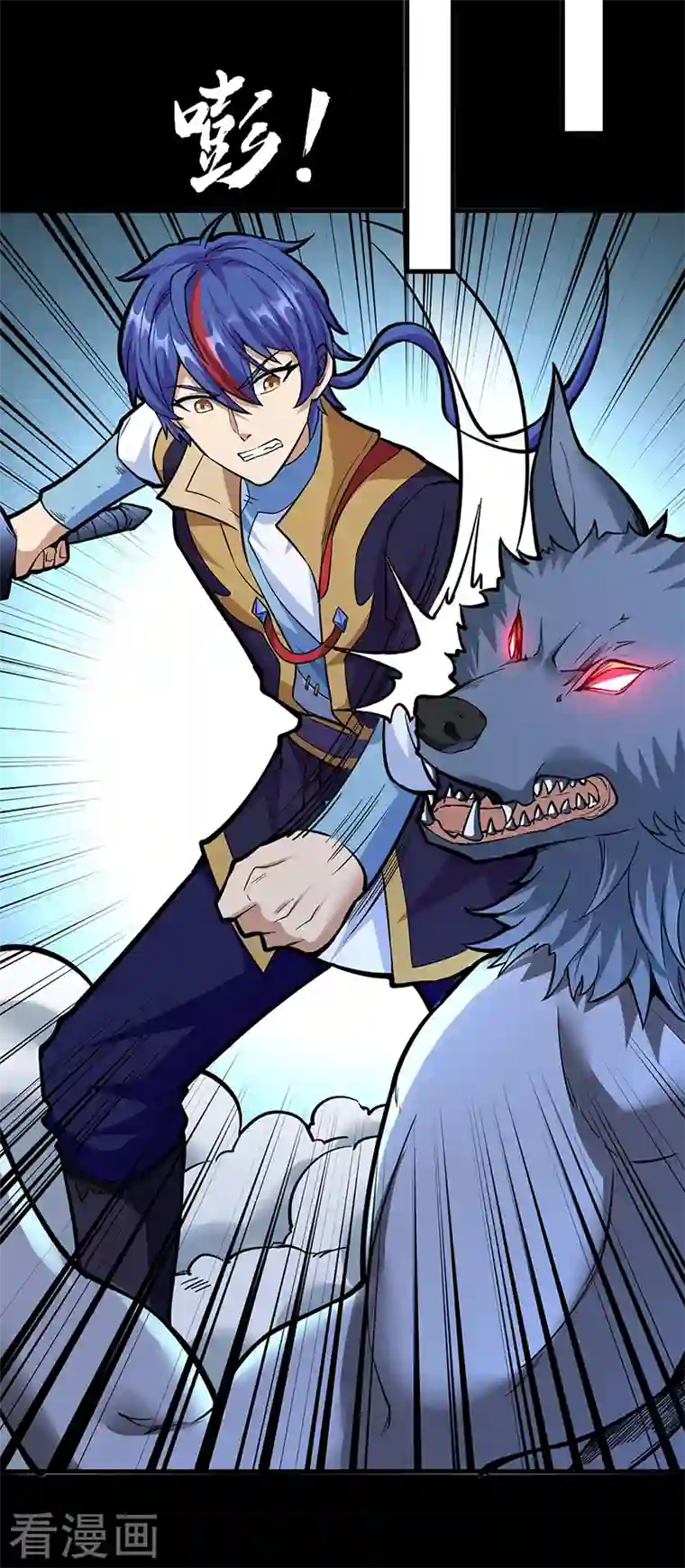 武道独尊第348话 有内鬼！