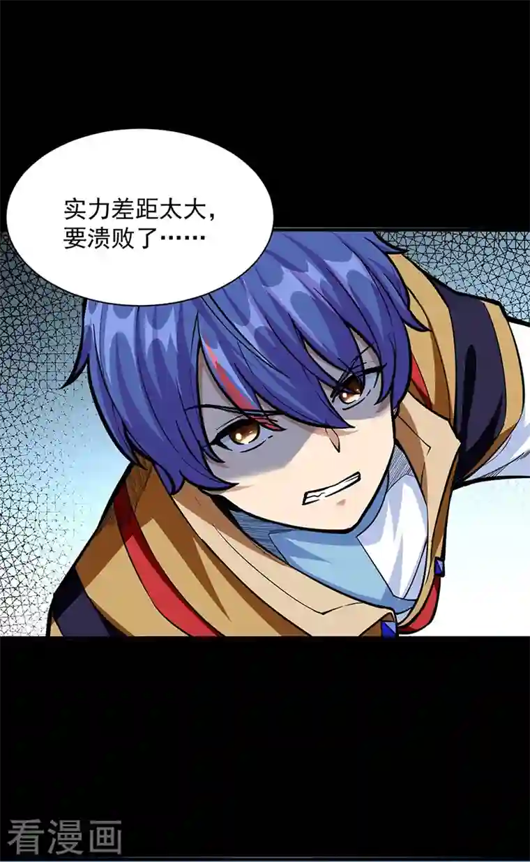 武道独尊第348话 有内鬼！