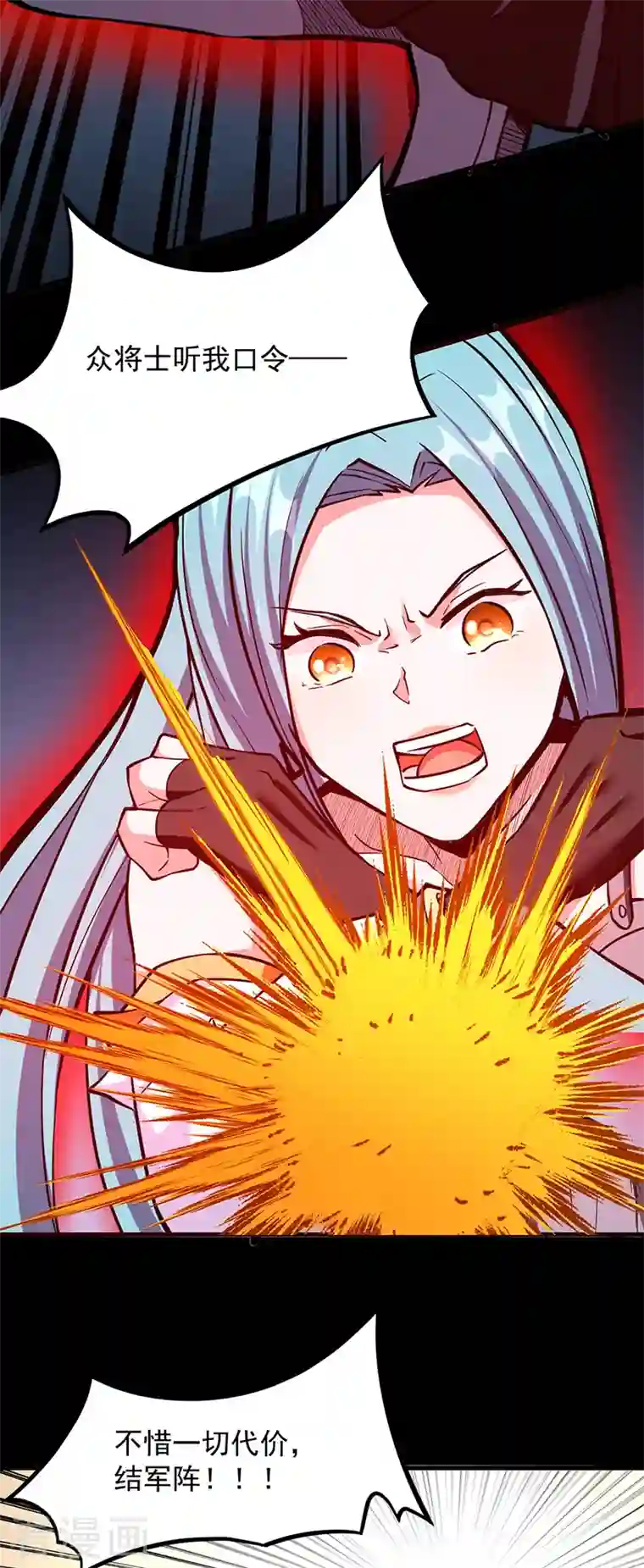 武道独尊第348话 有内鬼！