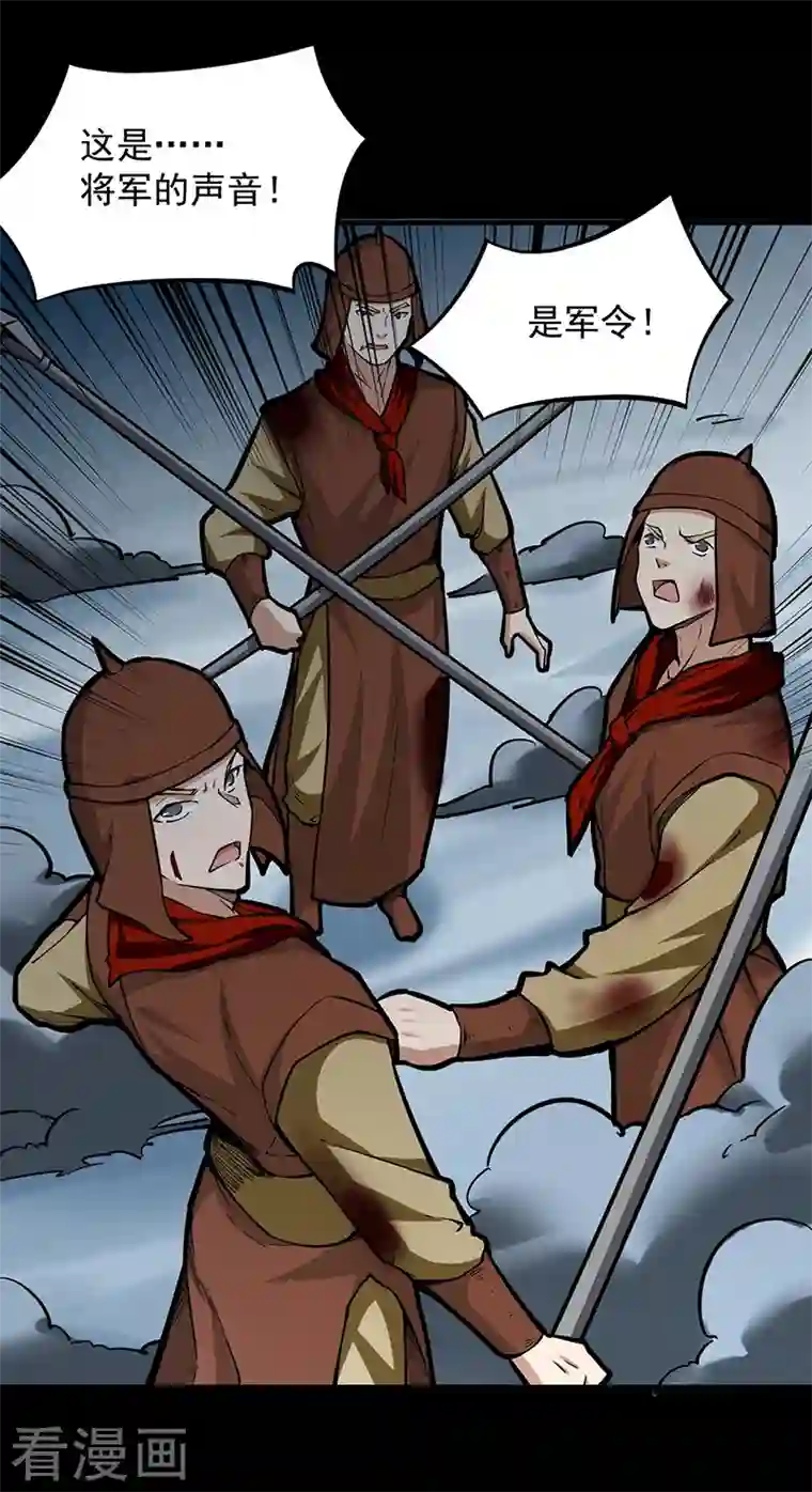 武道独尊第348话 有内鬼！