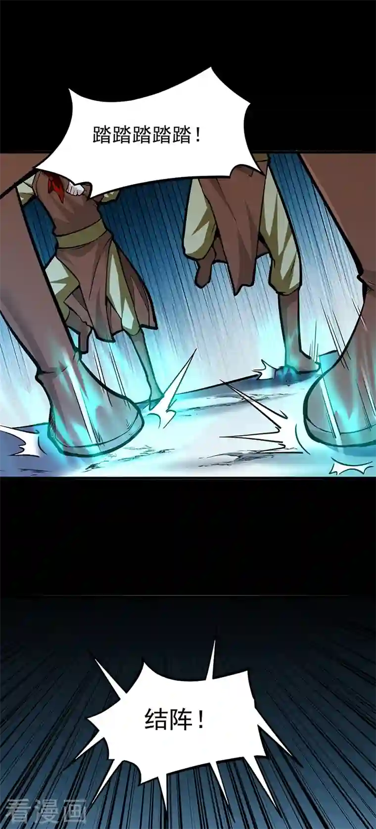 武道独尊第348话 有内鬼！