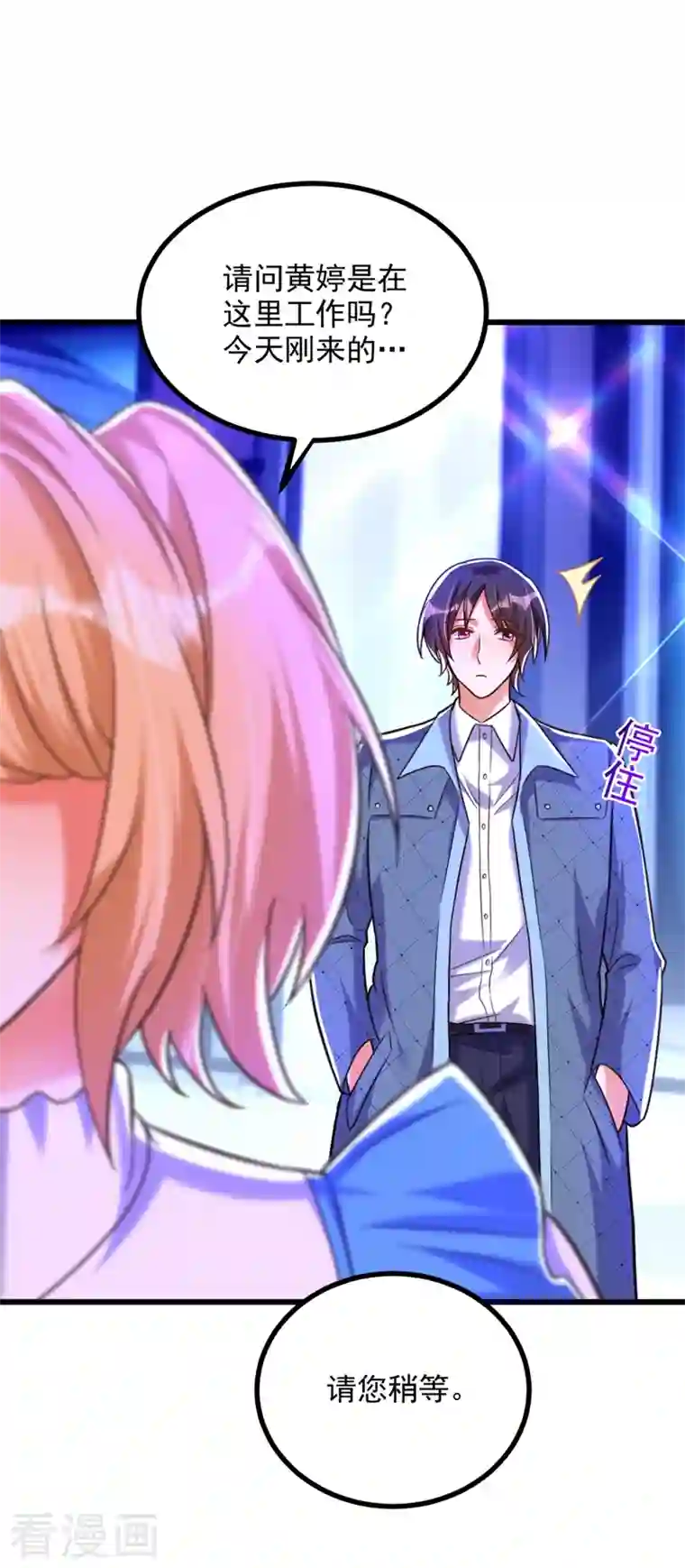 重生空间：豪门辣妻不好惹第282话 一起面对