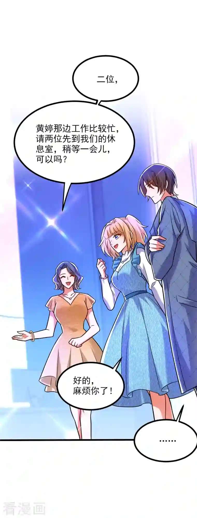 重生空间：豪门辣妻不好惹第282话 一起面对