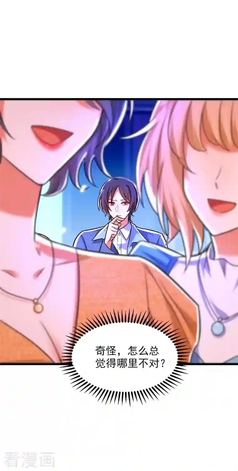 重生空间：豪门辣妻不好惹第282话 一起面对